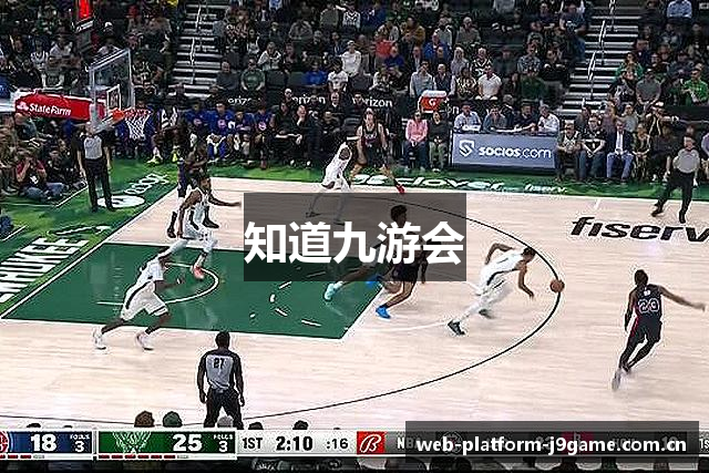 知道九游会
